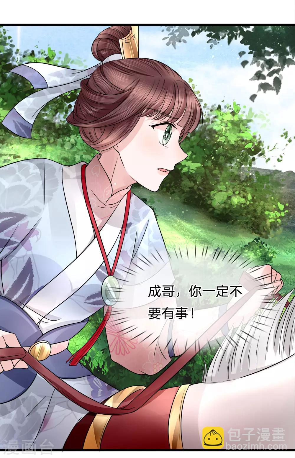 第85话 因祸得福见光明-第87话