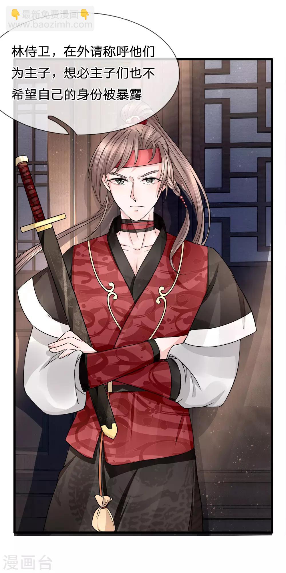 第87话 十面埋伏-第89话