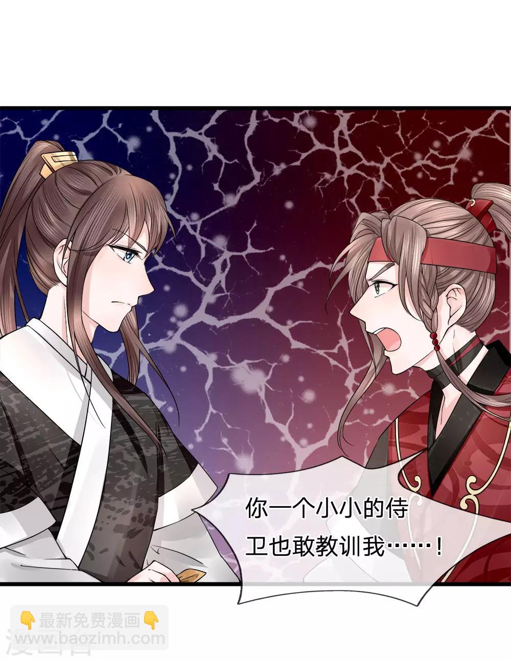 第87话 十面埋伏-第89话