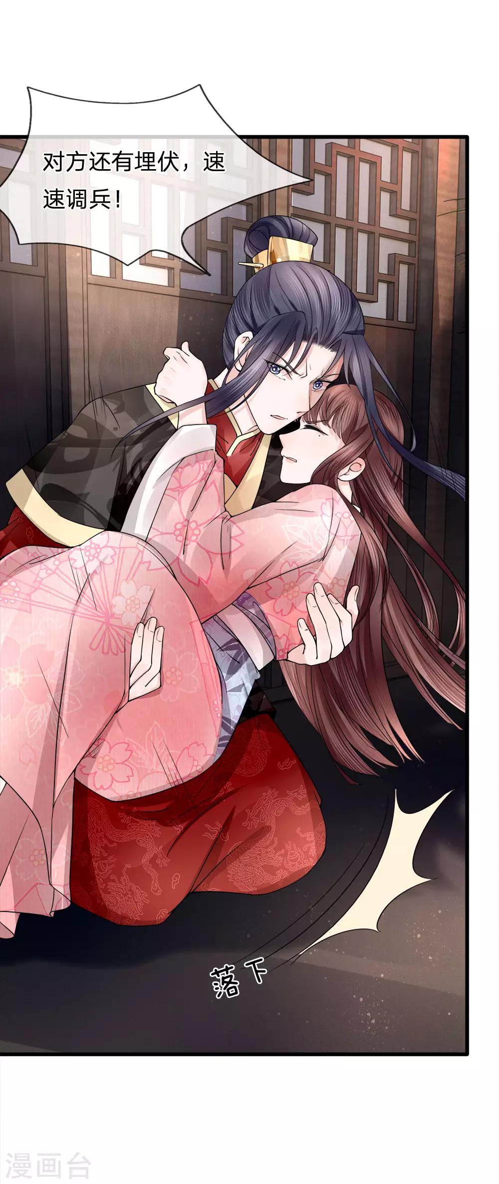 第87话 十面埋伏-第89话