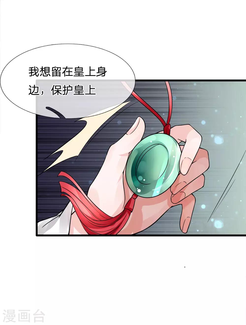 第87话 十面埋伏-第89话