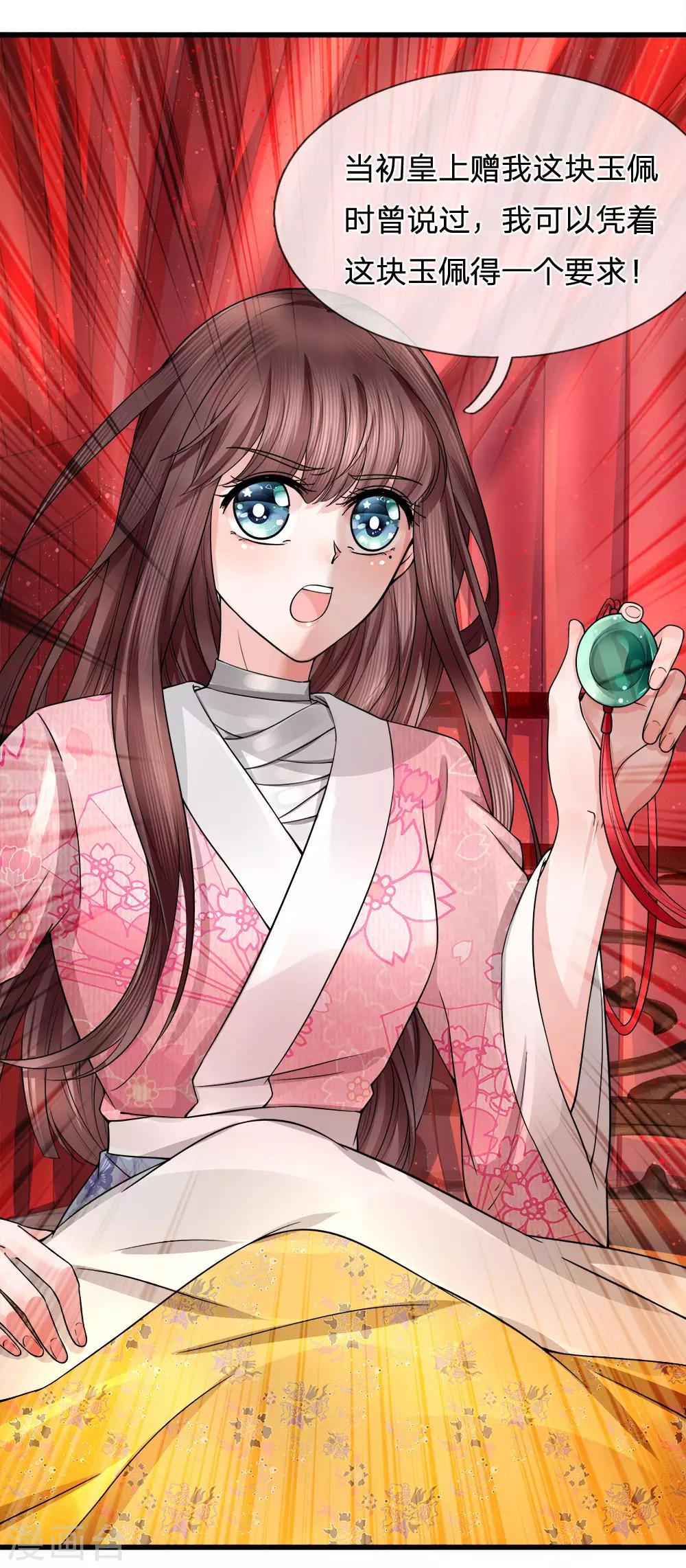 第87话 十面埋伏-第89话