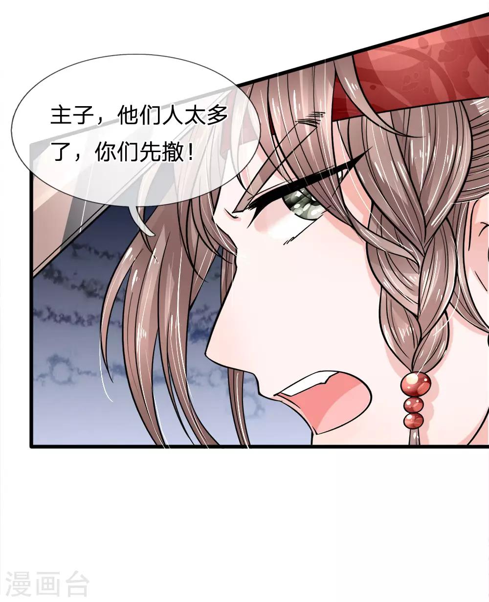 第89话 命悬一线险中求-第91话