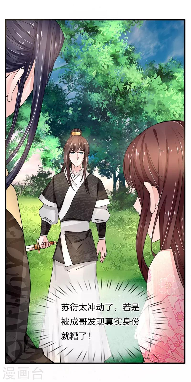 第91话 女扮男装变富商-第93话