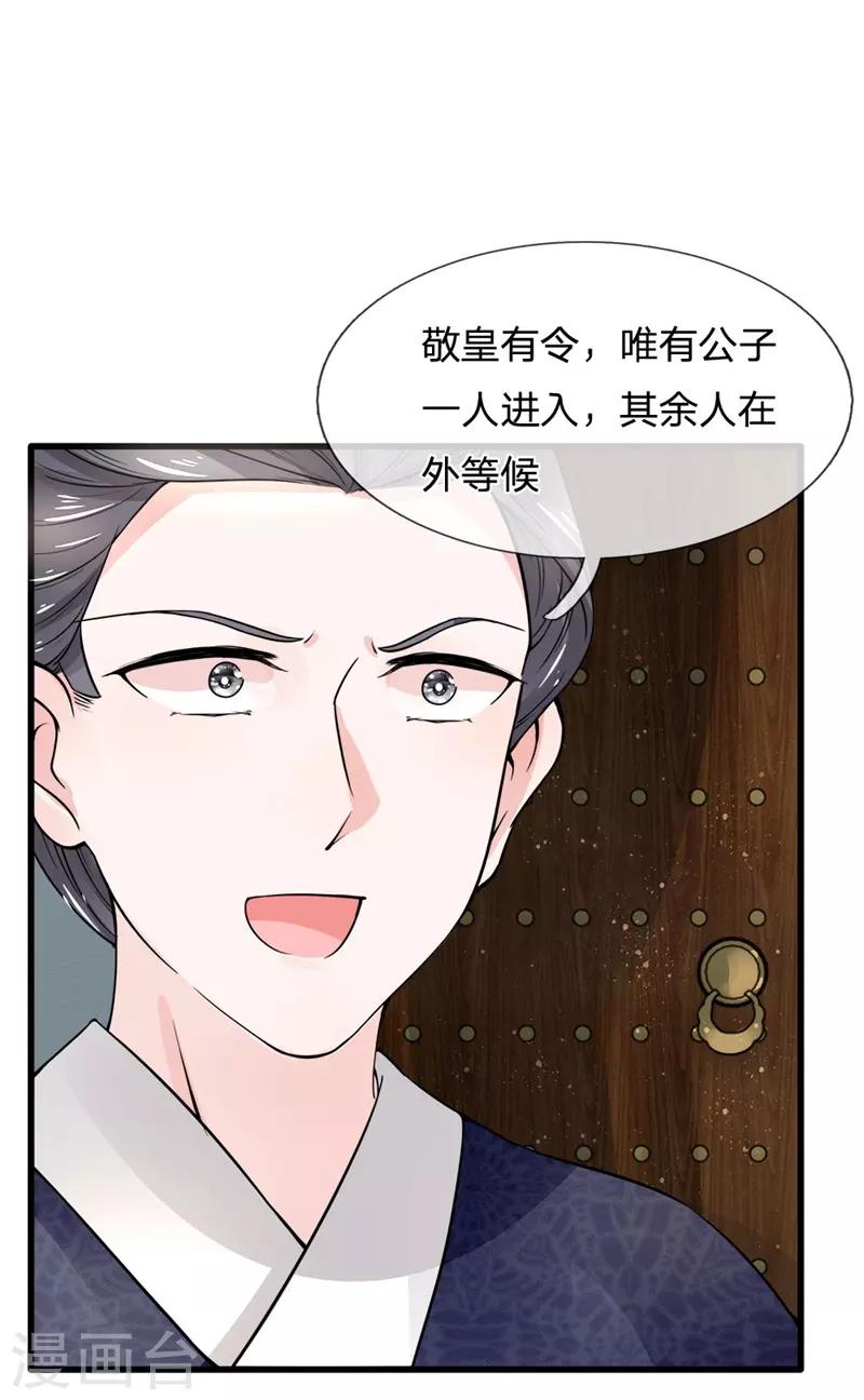 第91话 女扮男装变富商-第93话