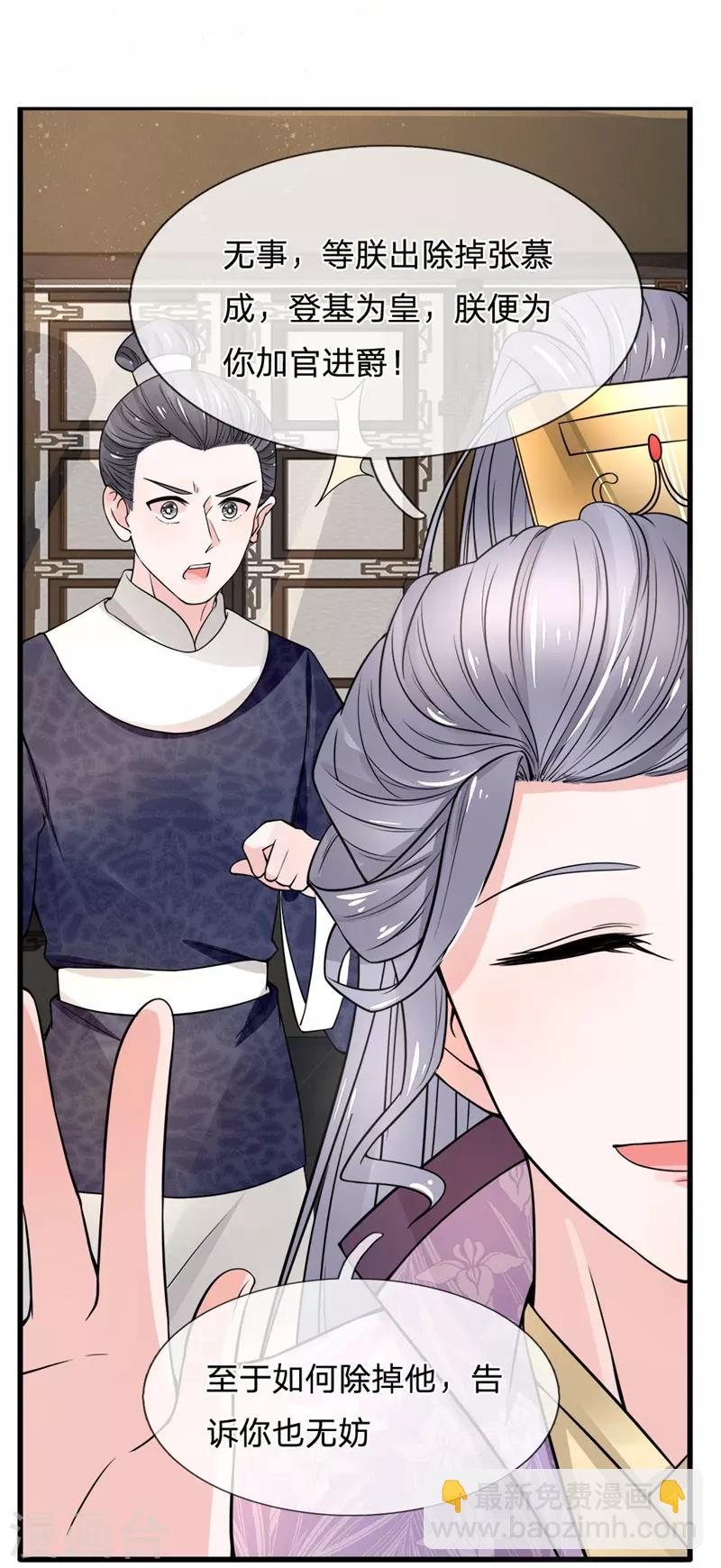 第91话 女扮男装变富商-第93话