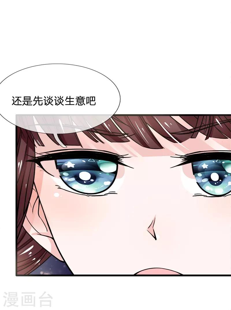 第91话 女扮男装变富商-第93话