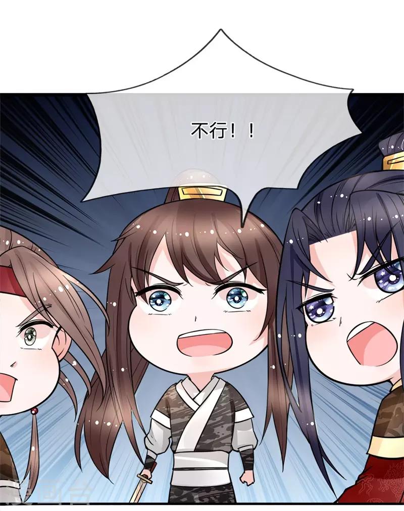 第91话 女扮男装变富商-第93话