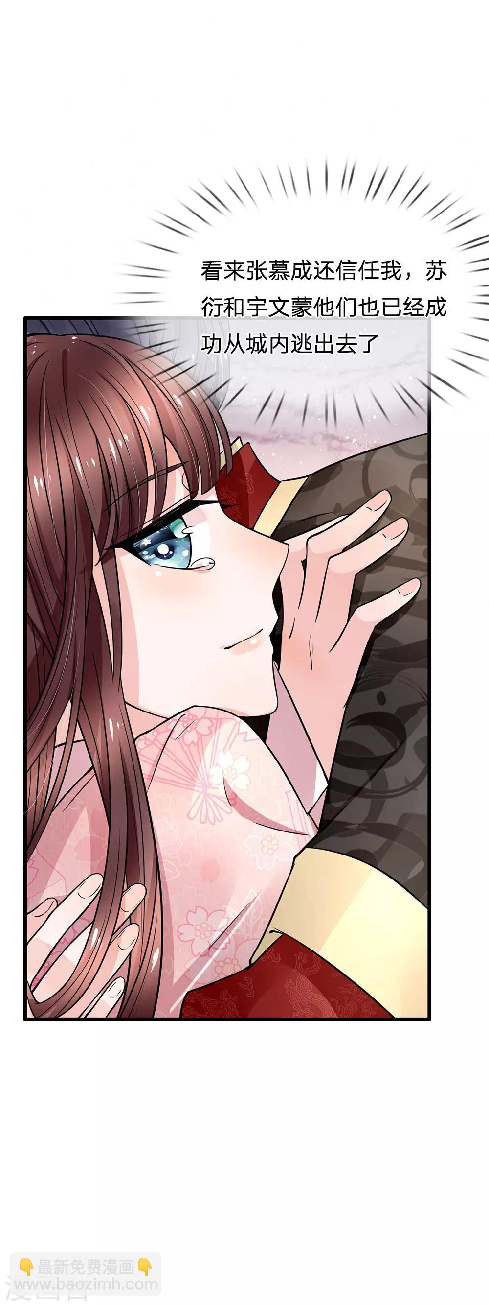 第95话 隐瞒实情-第97话