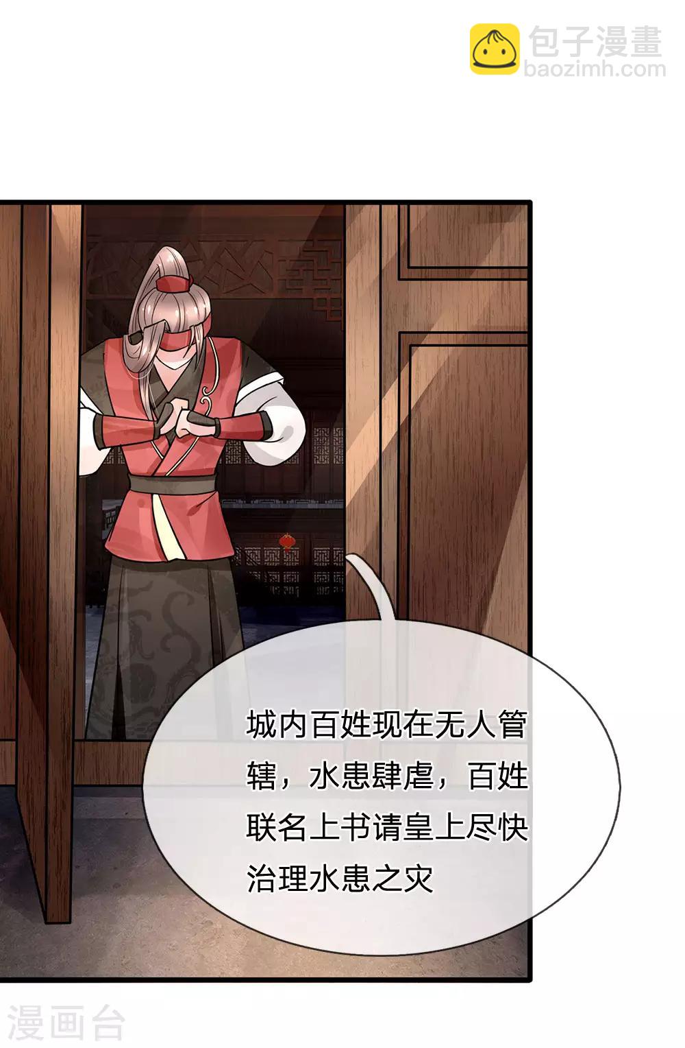 第95话 隐瞒实情-第97话