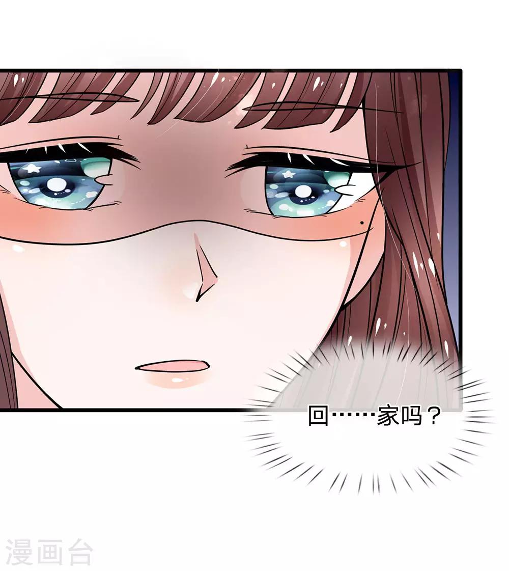 朕的惡毒皇妃 - 第95話 隱瞞實情 - 4