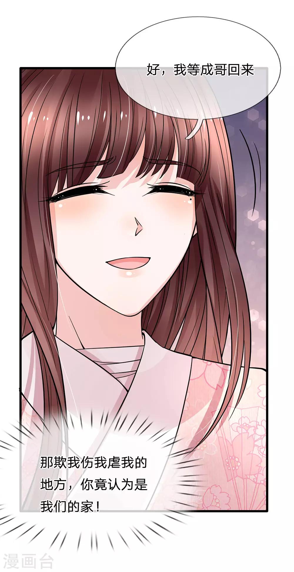 第95话 隐瞒实情-第97话