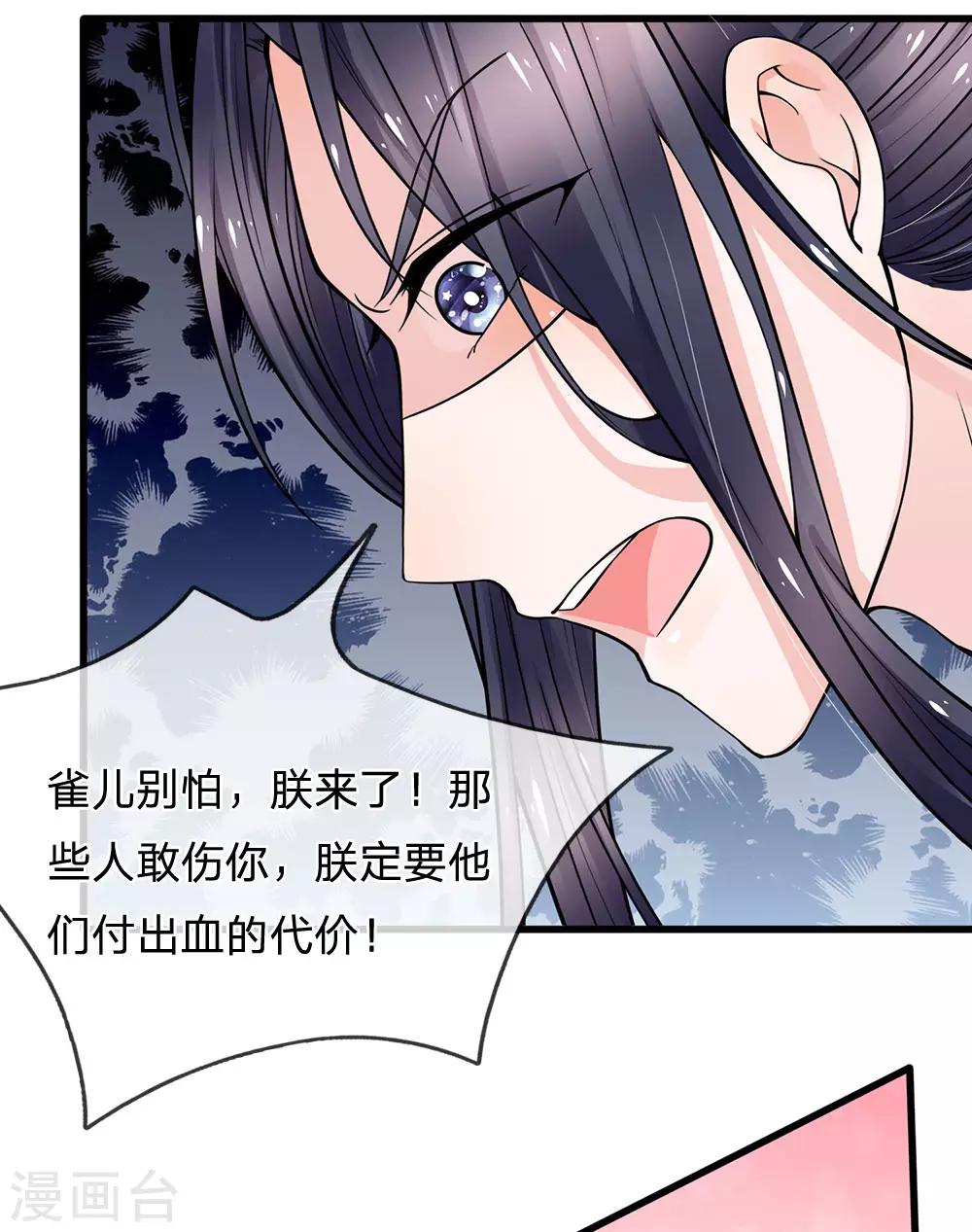 第95话 隐瞒实情-第97话