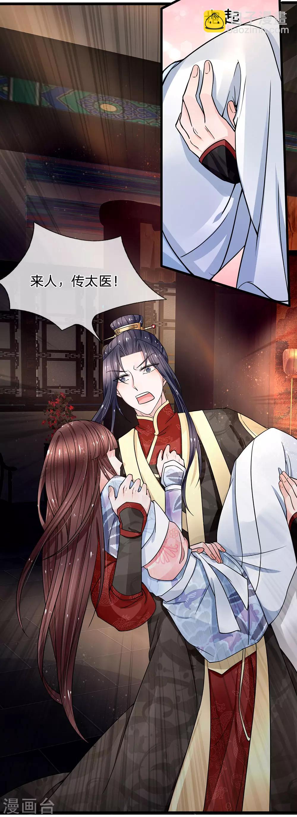 第95话 隐瞒实情-第97话