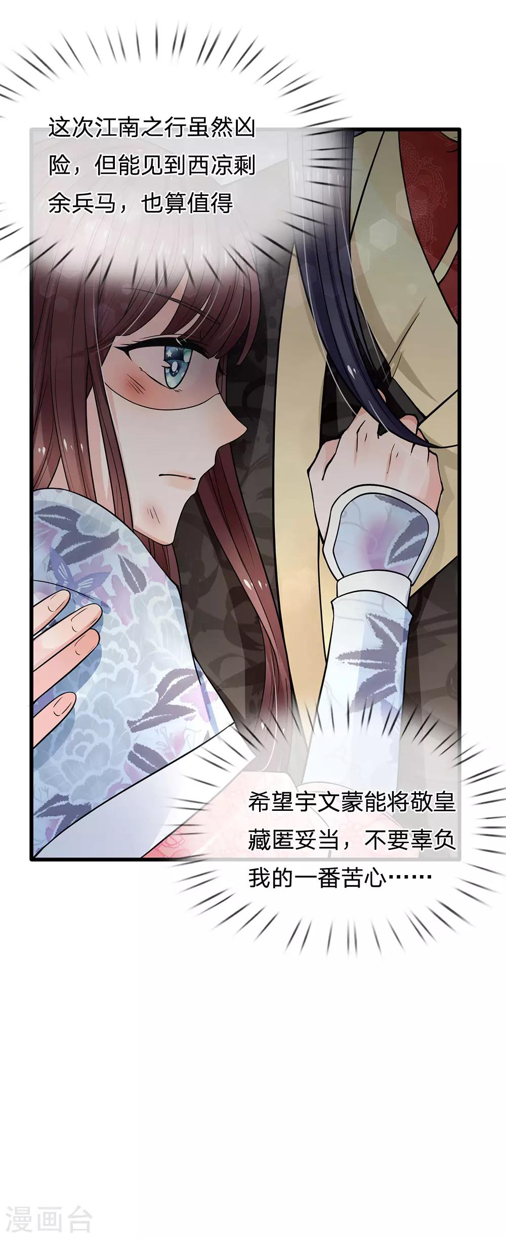 第95话 隐瞒实情-第97话