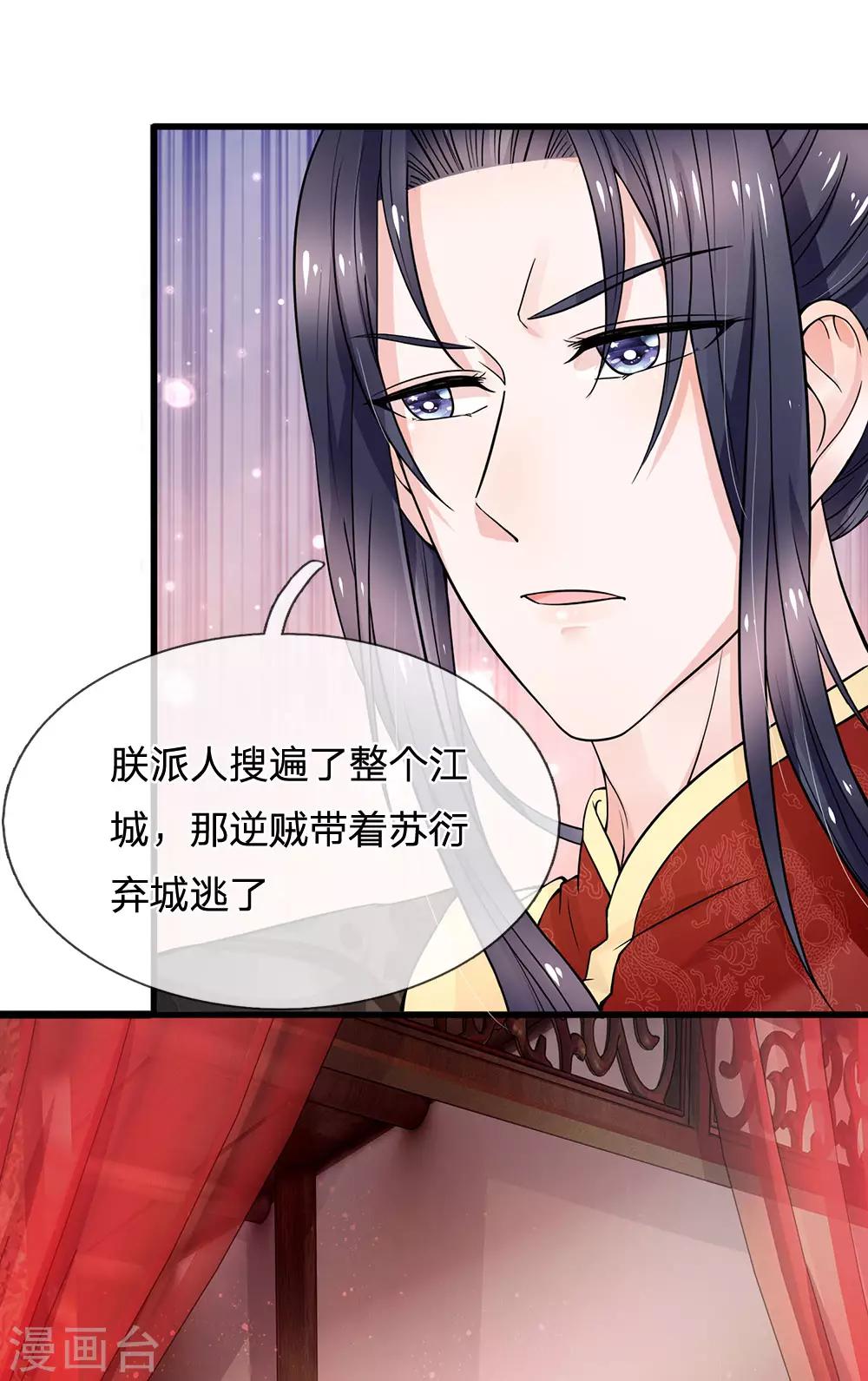 第95话 隐瞒实情-第97话