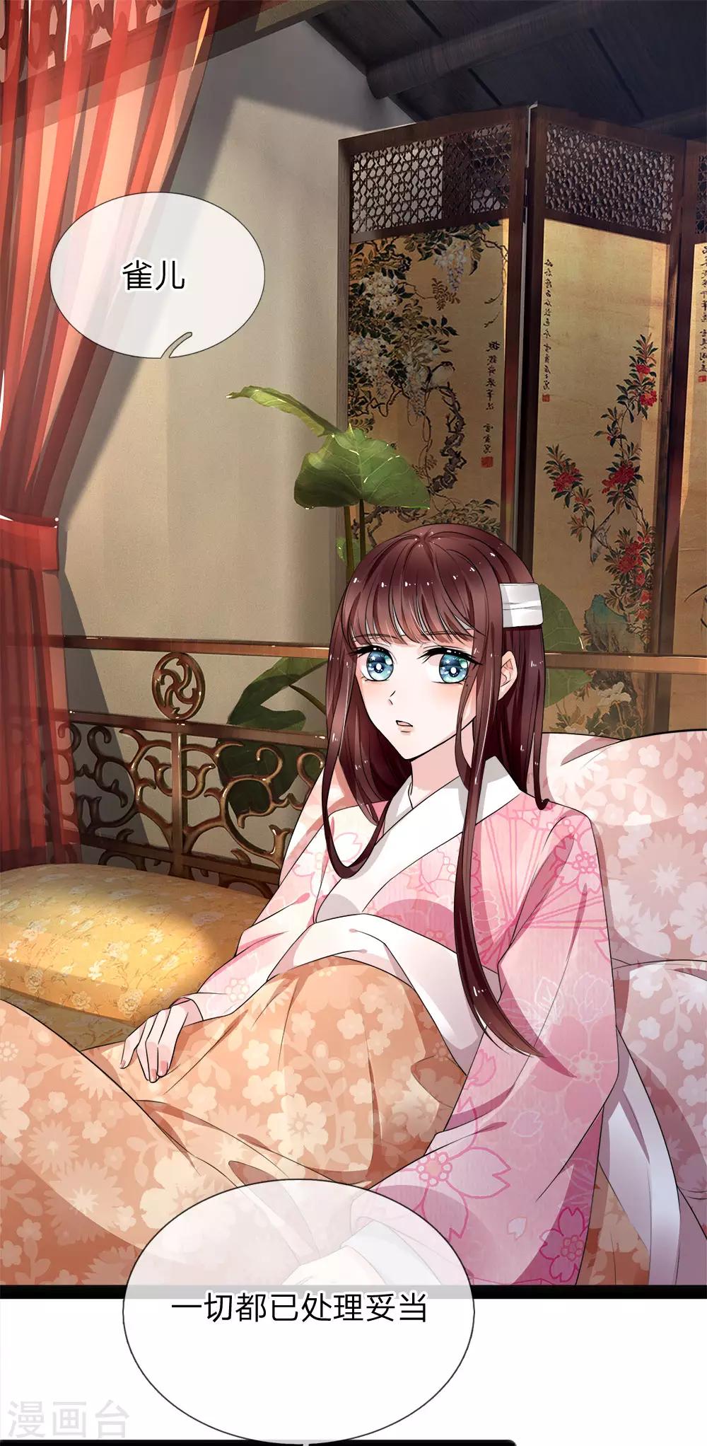 第97话 坐实谋逆造反的罪名-第99话