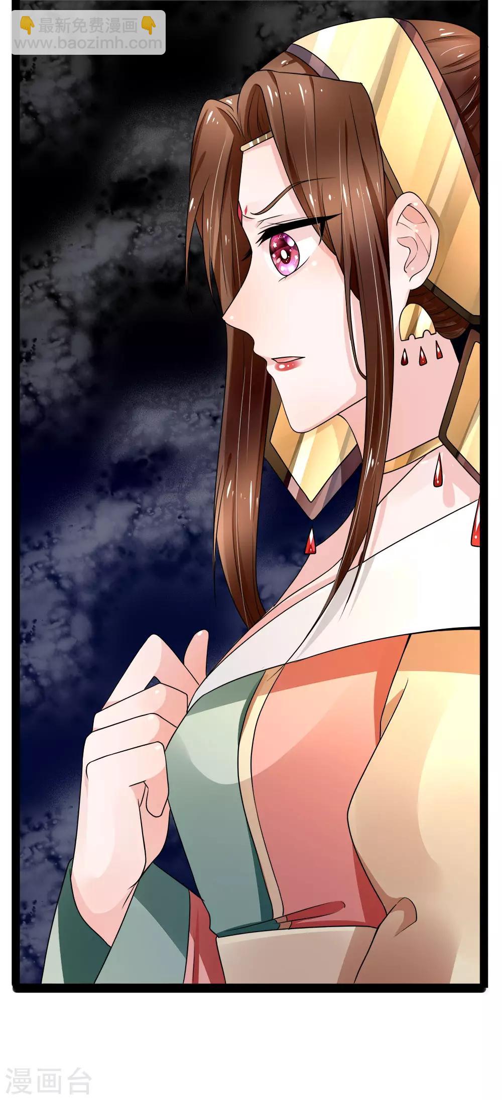 第97话 坐实谋逆造反的罪名-第99话