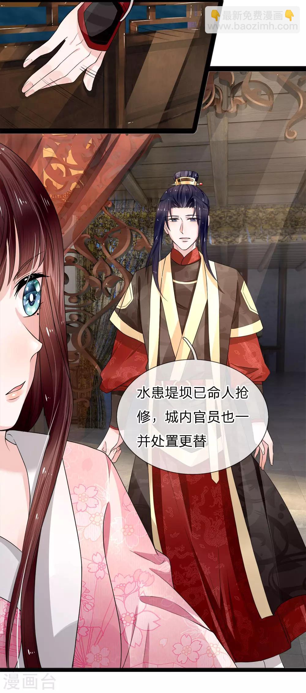 第97话 坐实谋逆造反的罪名-第99话