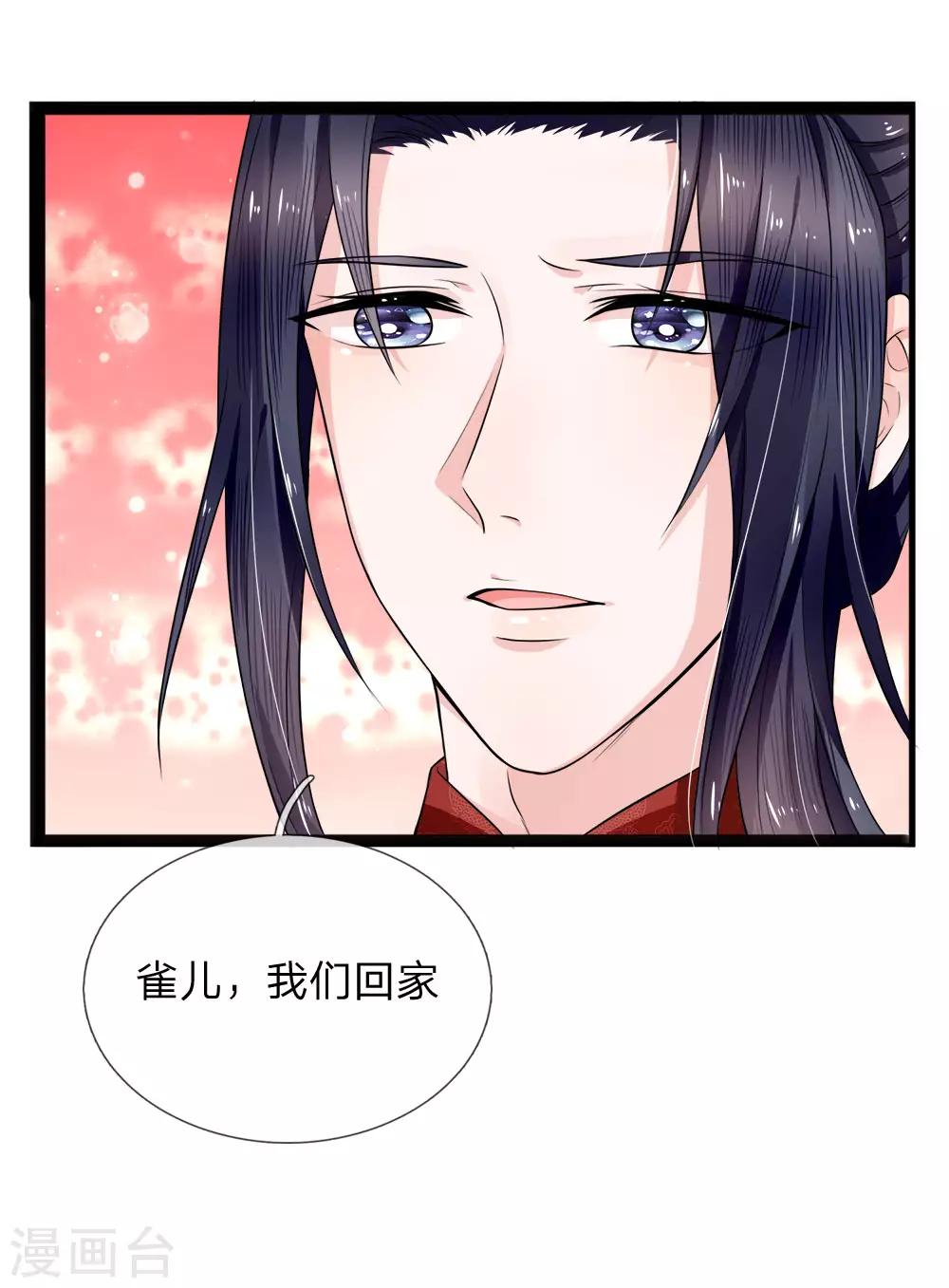 第97话 坐实谋逆造反的罪名-第99话