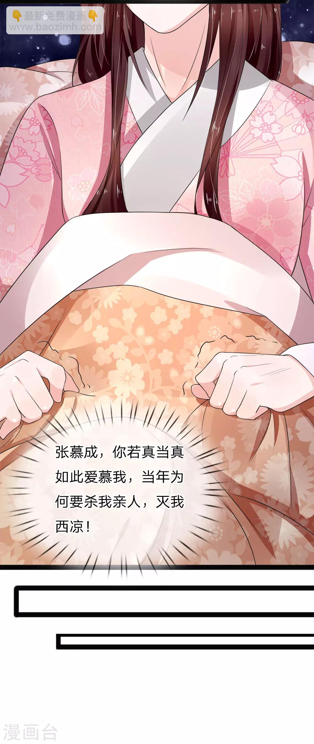 第97话 坐实谋逆造反的罪名-第99话