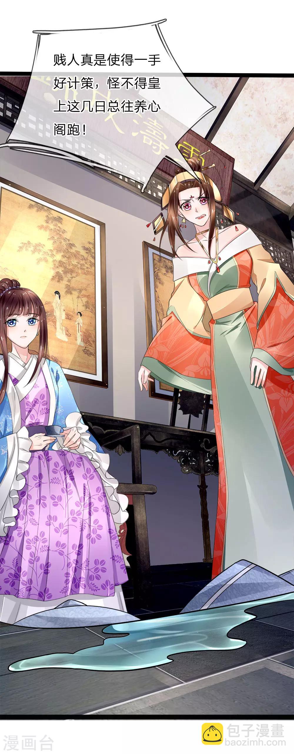 第97话 坐实谋逆造反的罪名-第99话