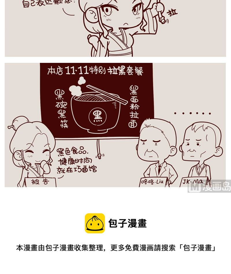 又双叒叕双11-第17话