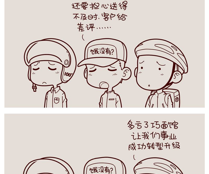 创业孵化明星-第19话