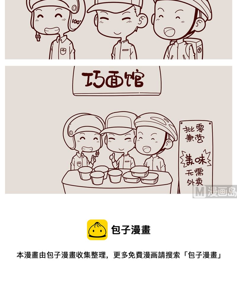 创业孵化明星-第19话