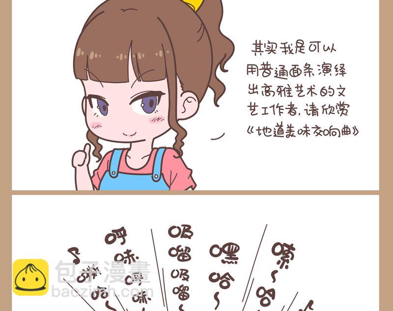 特殊身份-第33话