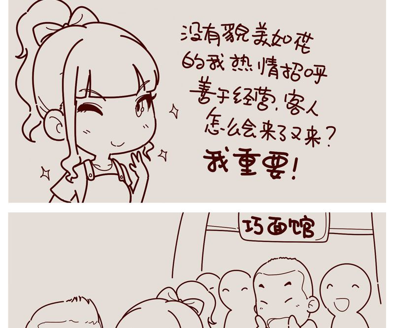 谁更重要-第5话