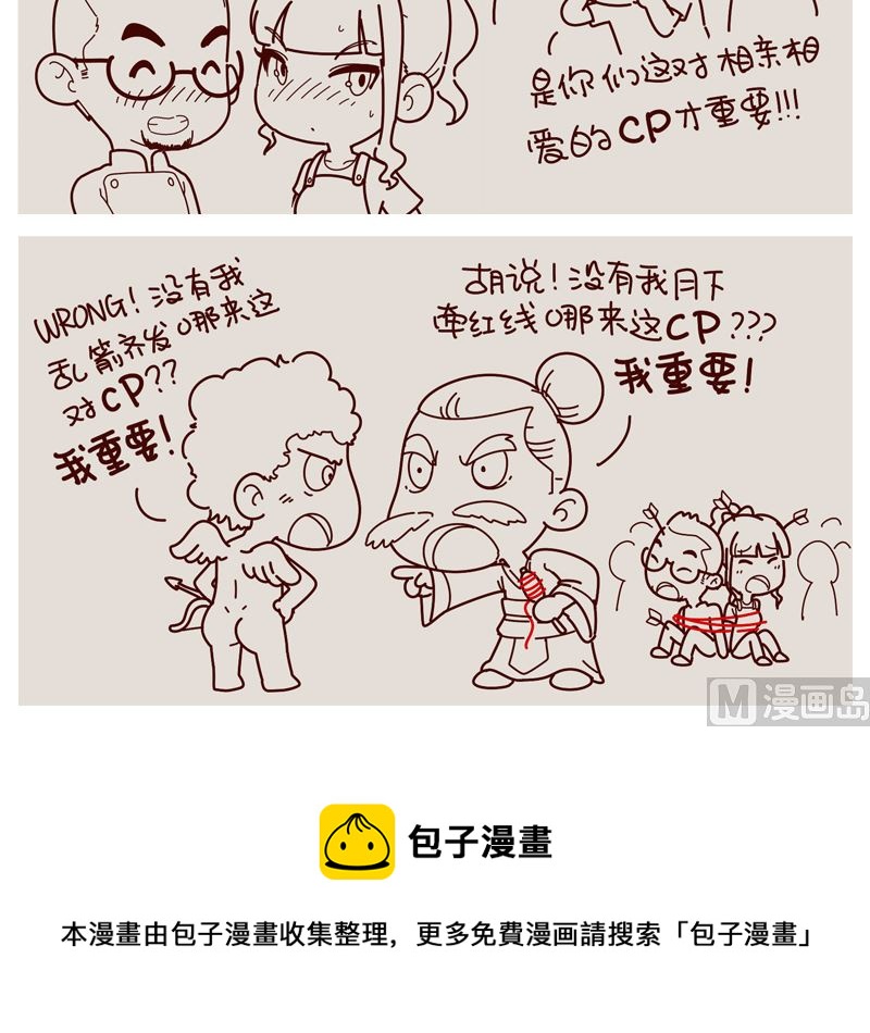 谁更重要-第5话