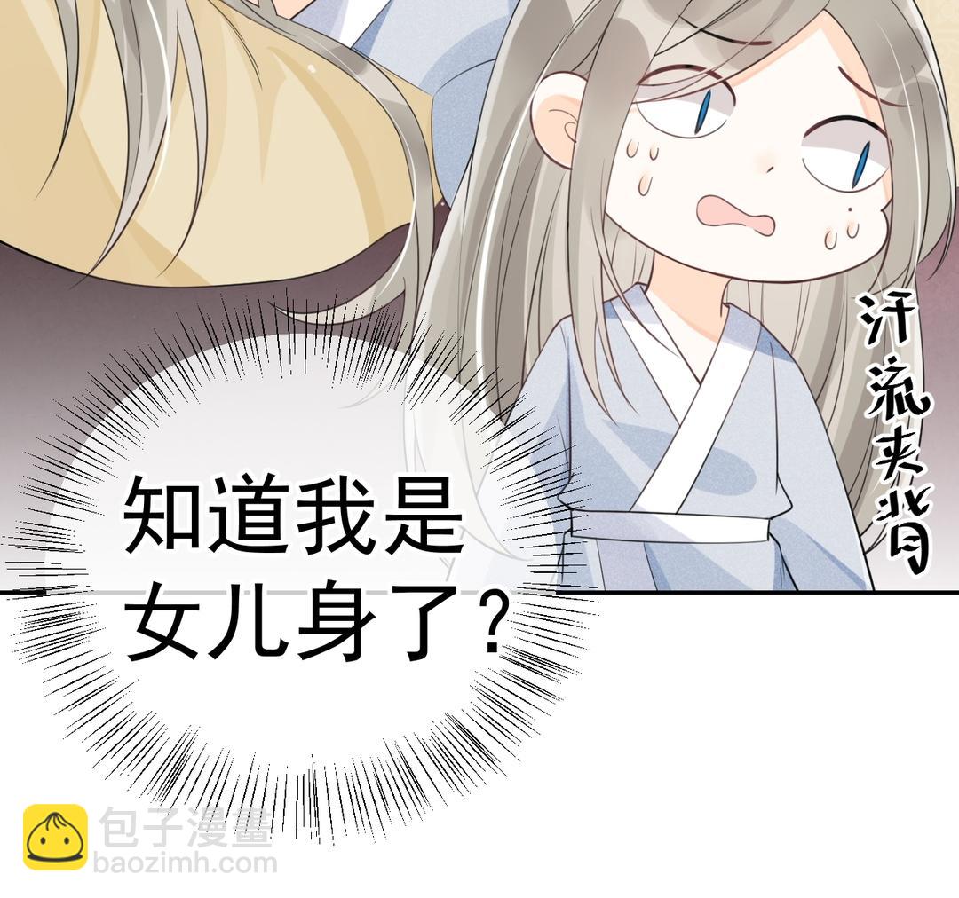 第10话 秘密暴露了(1/3)-第11话