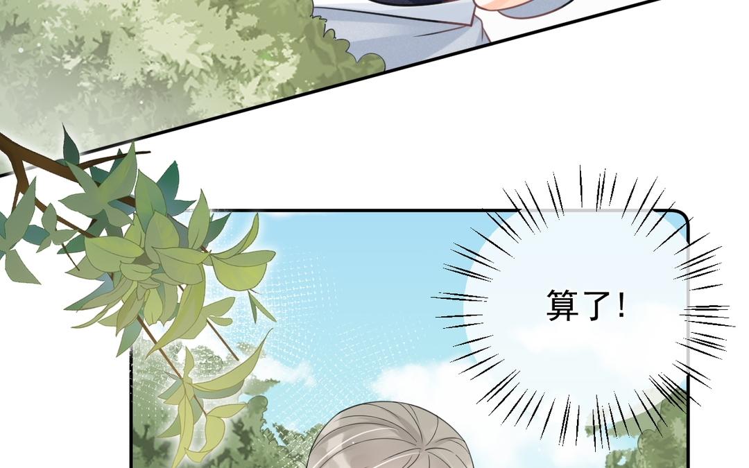 第12话 毒蛇(1/3)-第13话