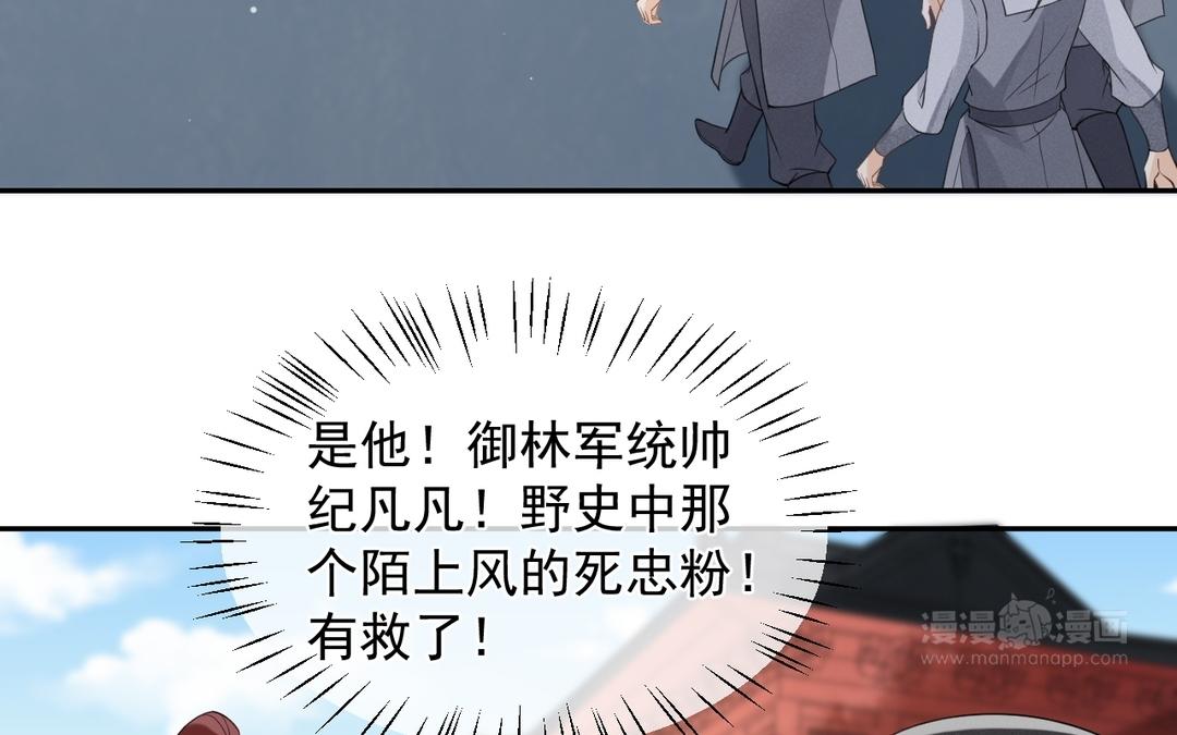 第14话 死忠粉(1/2)-第15话