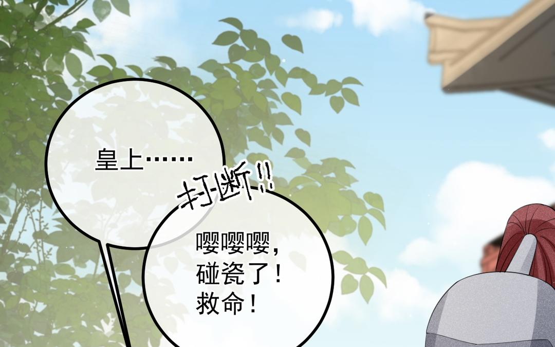 第14话 死忠粉(1/2)-第15话