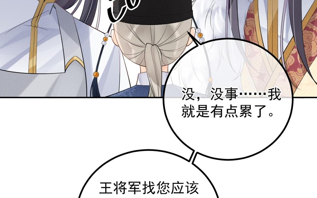 第14话 死忠粉(1/2)-第15话