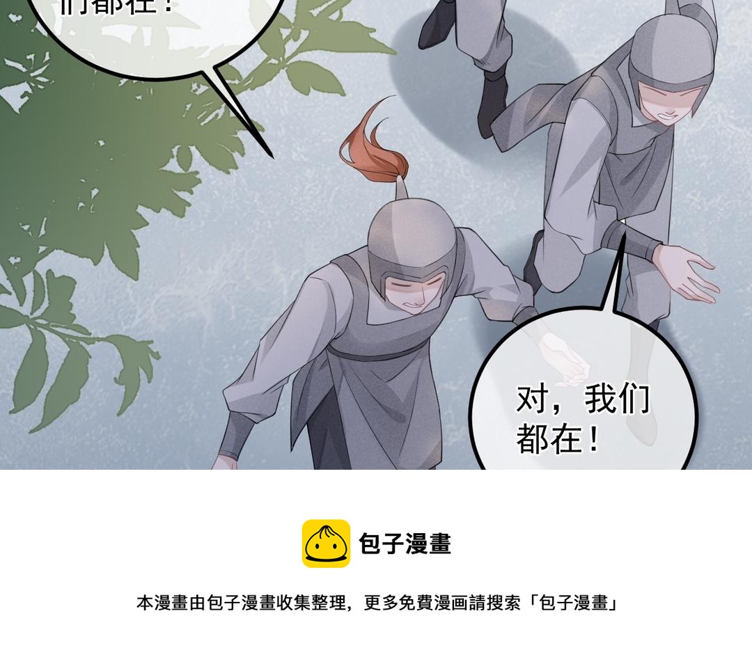 第14话 死忠粉(1/2)-第15话