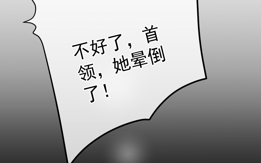 第14话 死忠粉(1/2)-第15话