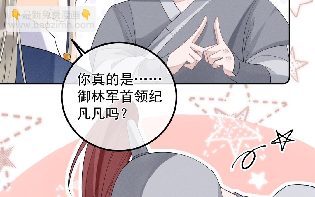 第14话 死忠粉(1/2)-第15话