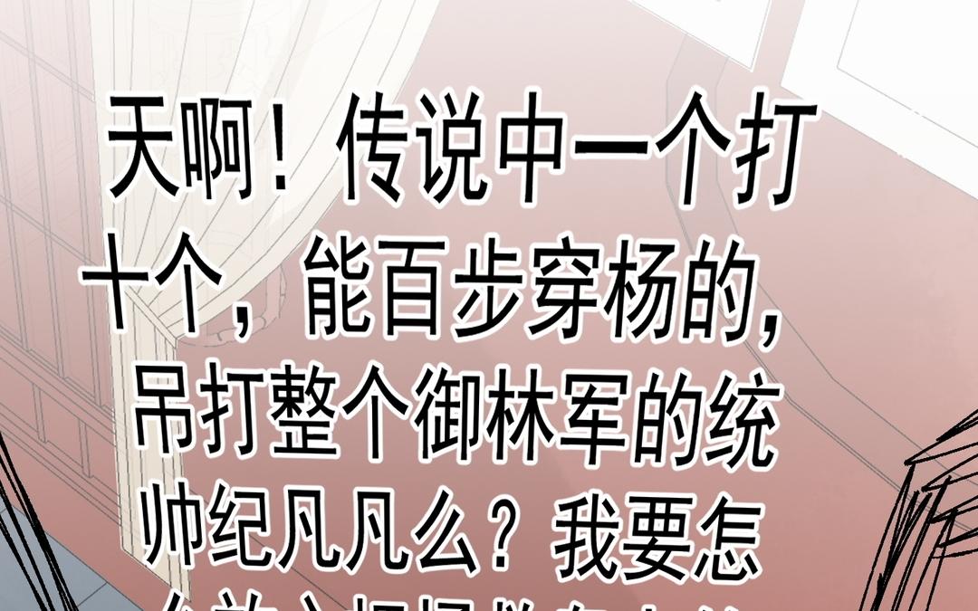 第14话 死忠粉(1/2)-第15话