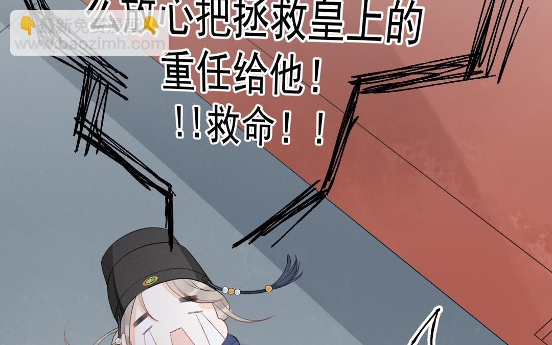 第14话 死忠粉(1/2)-第15话