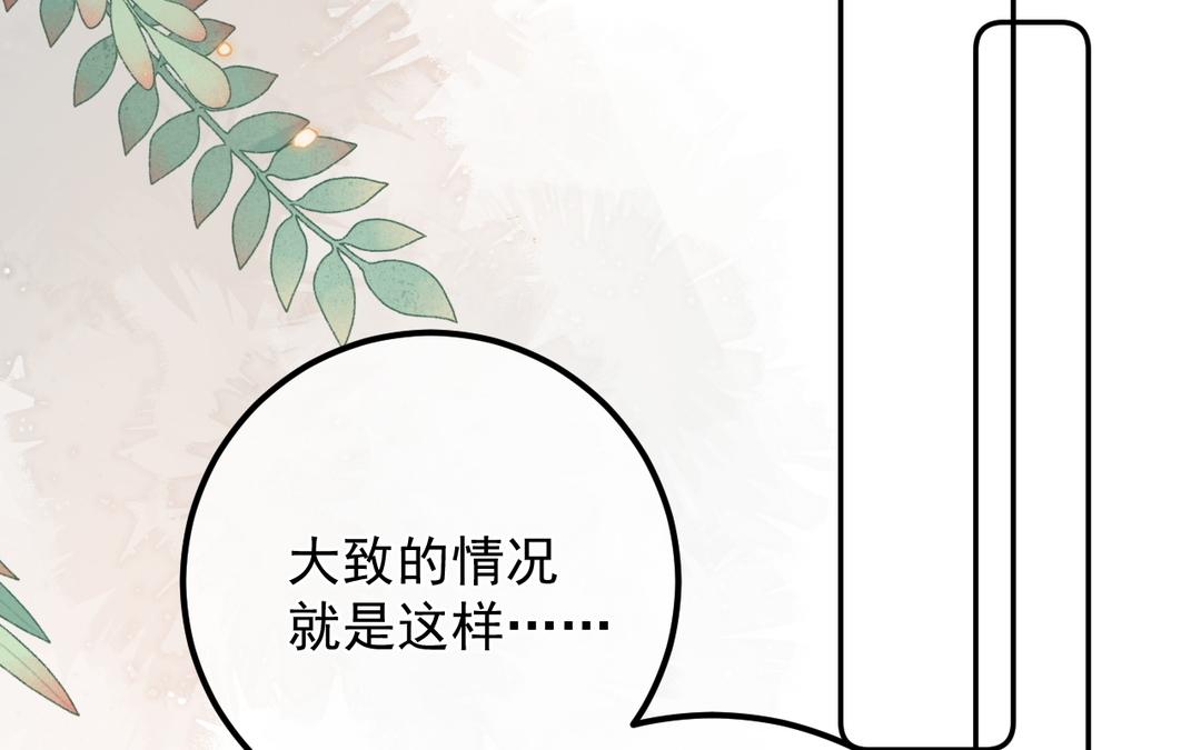 第14话 死忠粉(1/2)-第15话