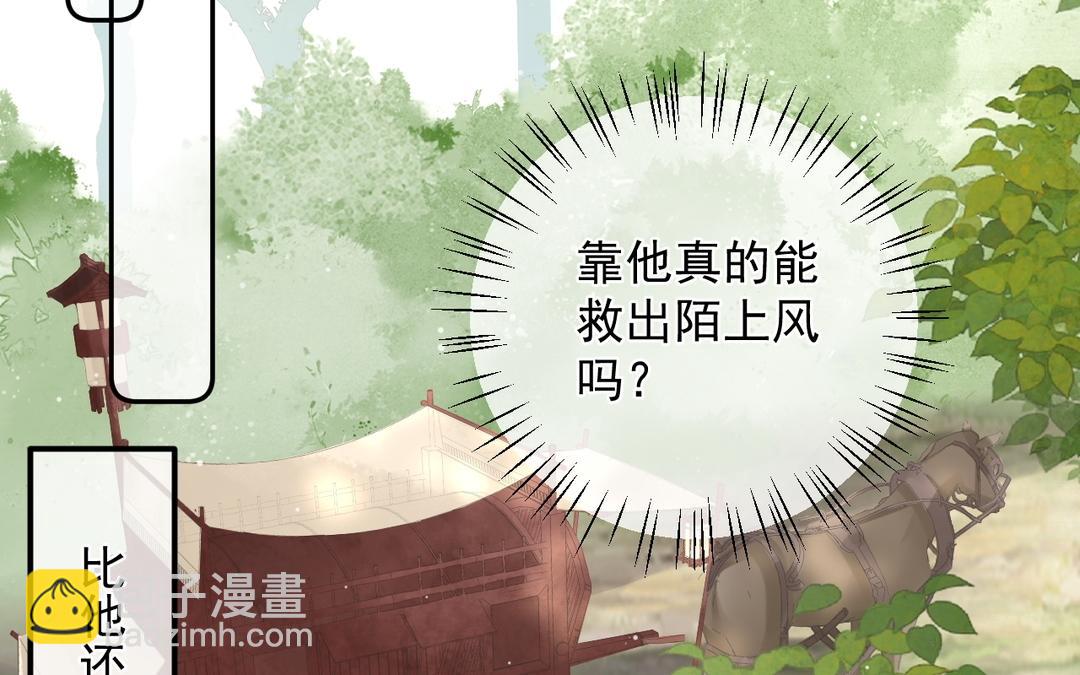 朕的皇后是公公 - 第14話 死忠粉(2/2) - 1