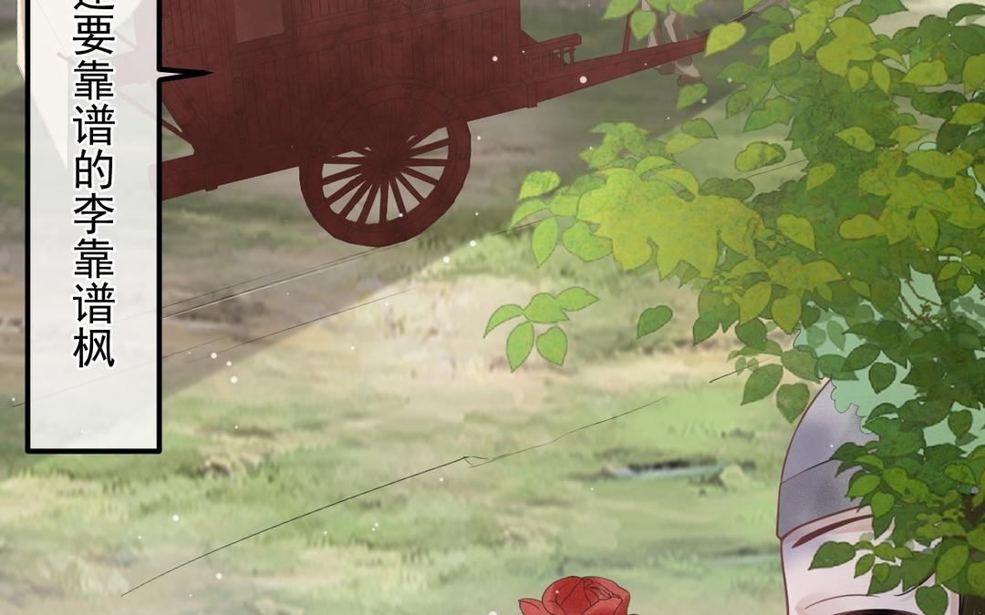 朕的皇后是公公 - 第14話 死忠粉(2/2) - 2