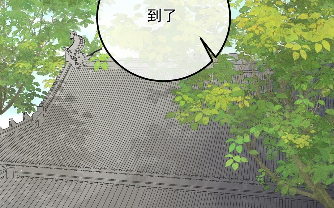 朕的皇后是公公 - 第14話 死忠粉(2/2) - 6
