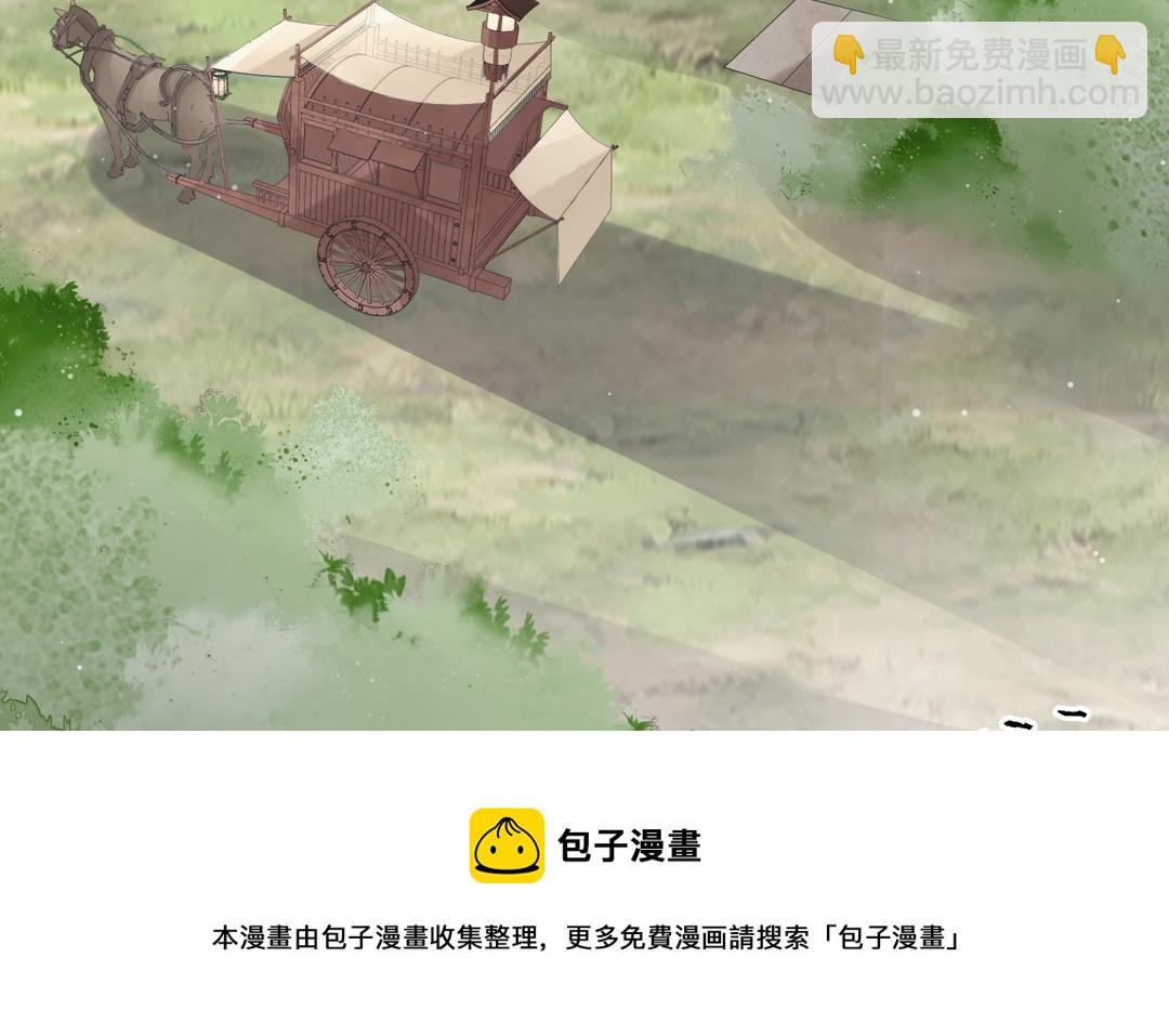 朕的皇后是公公 - 第14話 死忠粉(2/2) - 1