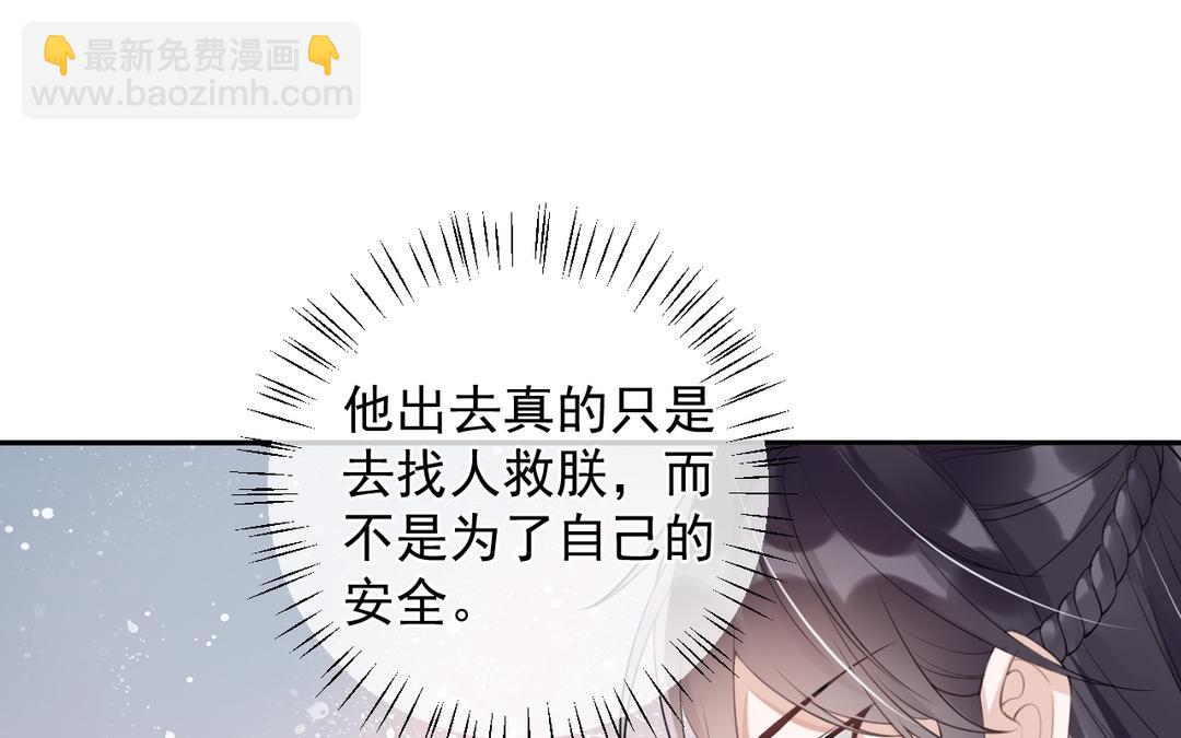 朕的皇后是公公 - 第14話 死忠粉(2/2) - 1