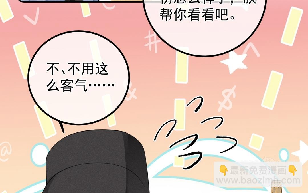 朕的皇后是公公 - 第14話 死忠粉(2/2) - 6