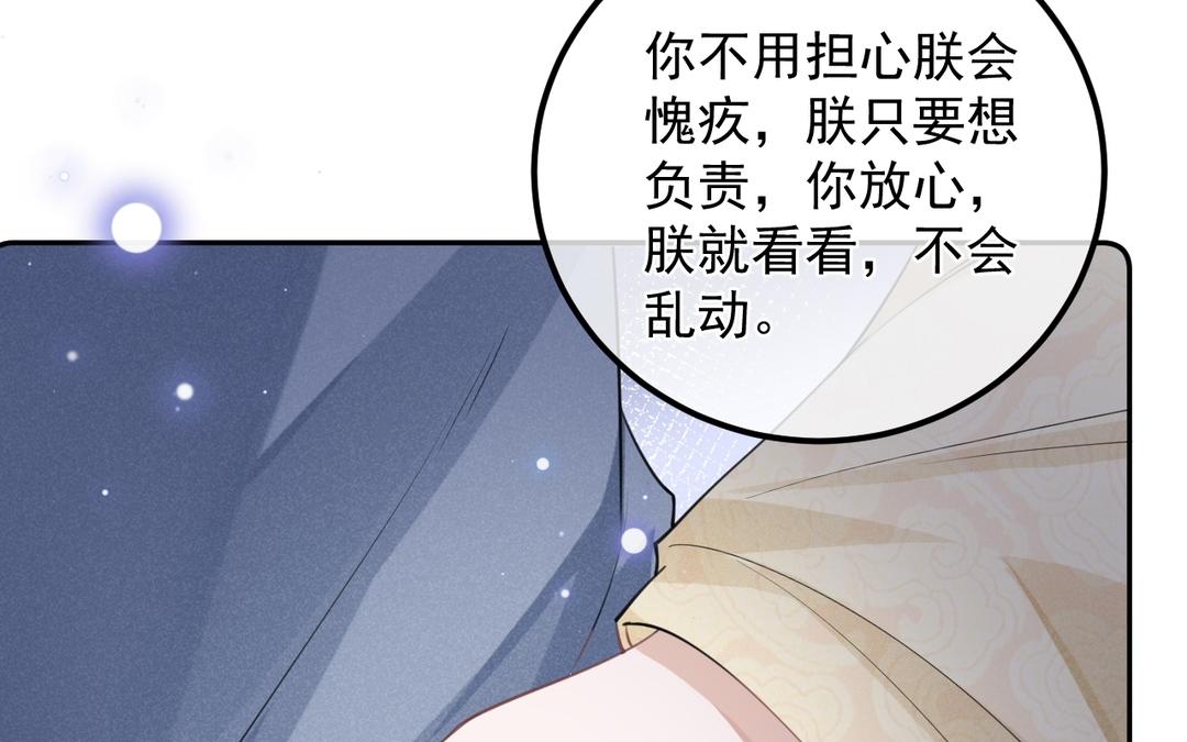 朕的皇后是公公 - 第14話 死忠粉(2/2) - 1